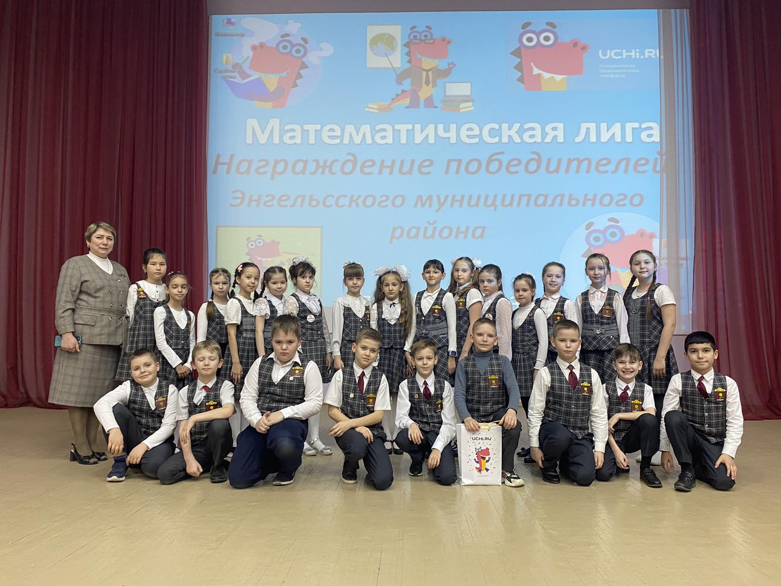 Награждение победителей Всероссийского проекта  «Математическая лига»