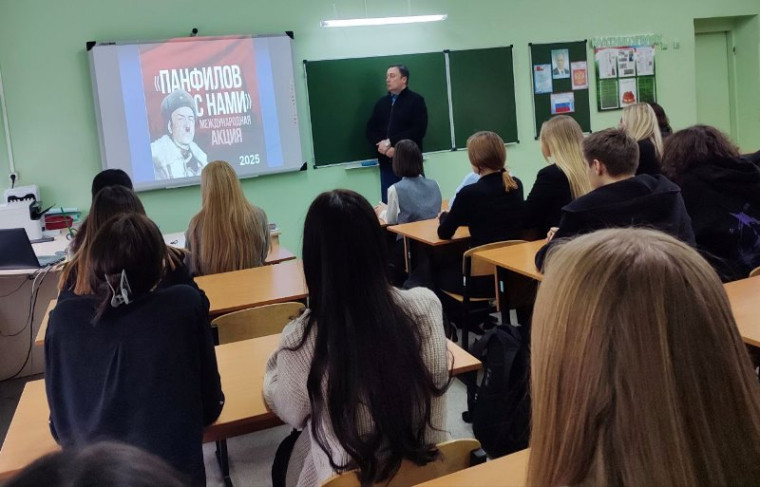 Акция "Панфилов с нами".